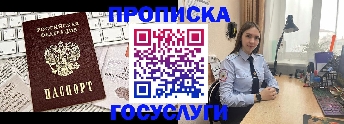 прописка в квартире в Калтане