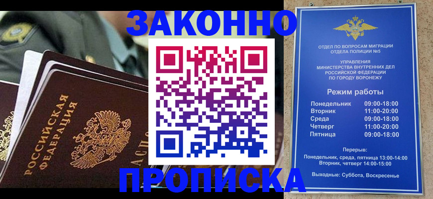 купить прописку в Калтане